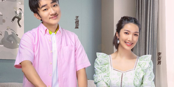 李亚男王祖蓝参加的综艺有哪些 李亚男王祖蓝参加的综艺有哪些