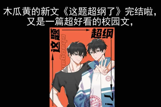 好看的BL耽美小说2020 精选10部耽美小说腐男腐女快安排