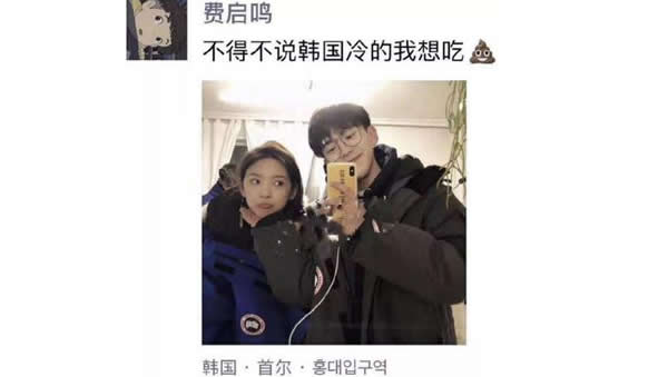 费启鸣章若楠什么关系 费启鸣章若楠什么关系