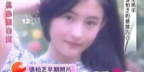 张柏芝的照片（12岁旧照）