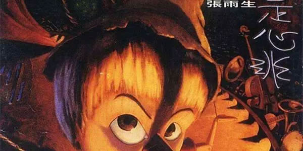 于是爱恨交错人消瘦是什么歌 于是爱恨交错人消瘦是什么歌