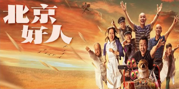 我和我的家乡五个故事分别讲了什么