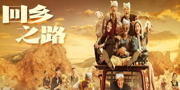 我和我的家乡五个故事分别讲了什么