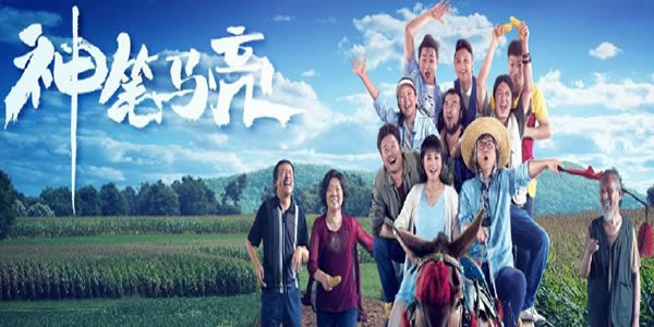 我和我的家乡五个故事分别讲了什么