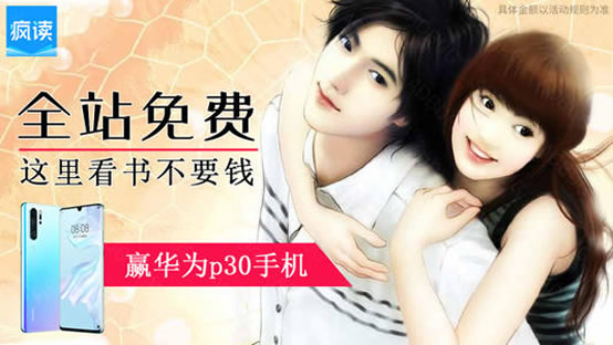 疯读小说有人领到过手机吗 疯读小说有人领到过手机吗