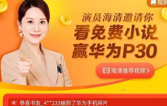 疯读小说有人领到过手机吗 疯读小说有人领到过手机吗