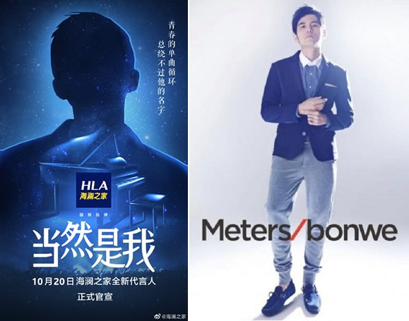 美邦服饰海澜之家纷纷官宣新代言人 你怎么看? 美邦服饰海澜之家纷纷官宣新代言人 你怎么看?