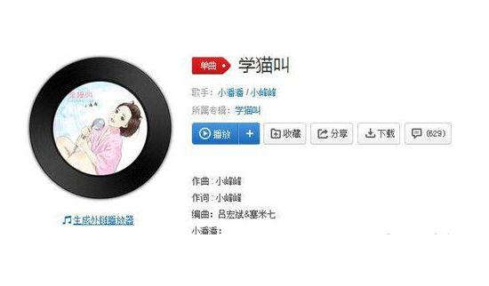 2019年度十大歌曲排名曝光 2019年度十大歌曲排名曝光