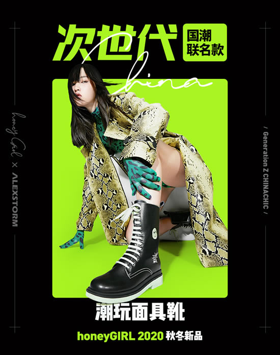 ALEXSTORM即将携手国民女鞋品牌honeyGIRL发布联名系列