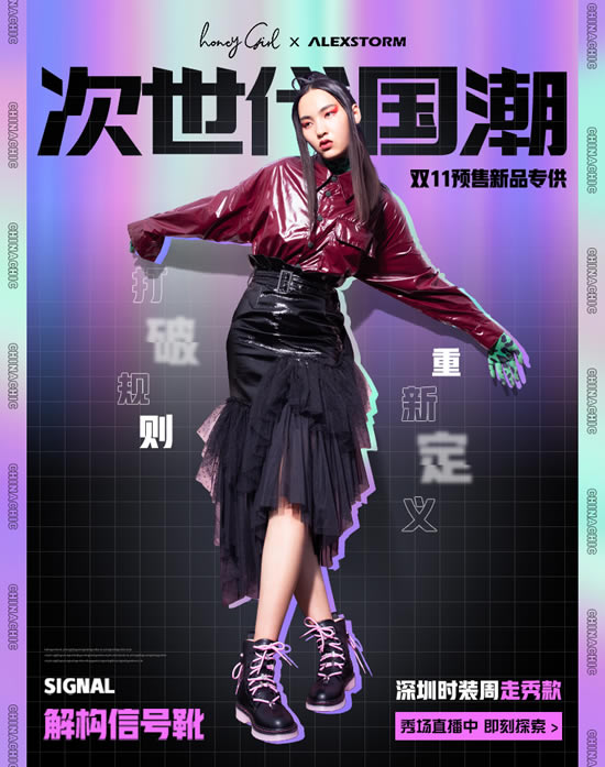 ALEXSTORM即将携手国民女鞋品牌honeyGIRL发布联名系列