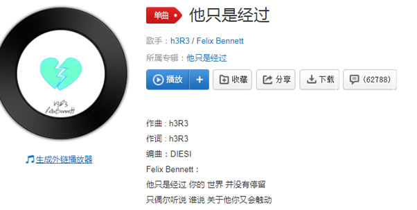 所有都被一笔带过什么歌