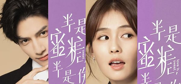 半是蜜糖半是伤袁帅和江君第几集在一起