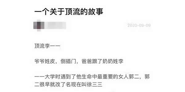 朱一龙三代还宗是真的吗