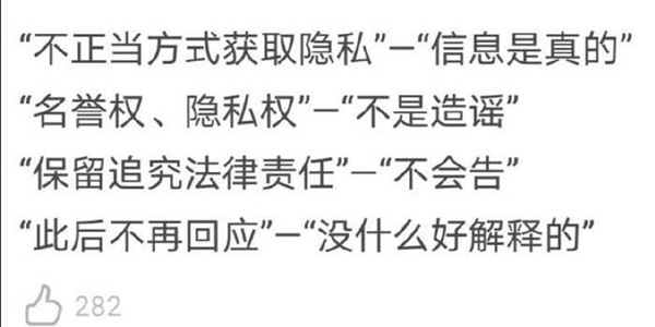 朱一龙三代还宗是真的吗