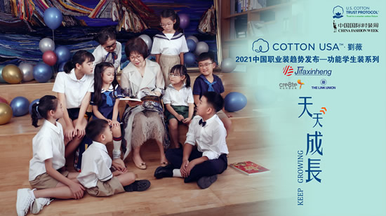 天天成长-名师名企将携手亮相中国国际时装周发布功能学生装 天天成长-名师名企将携手亮相中国国际时装周发布功能学生装