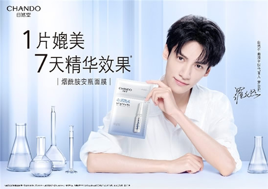 心有灵熙，相见恨晚！Get美白神器和罗云熙一起白到发光吧