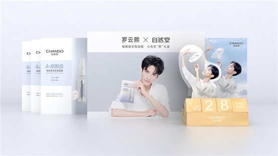 心有灵熙，相见恨晚！Get美白神器和罗云熙一起白到发光吧