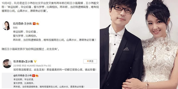 玖月奇迹离婚原因是什么？