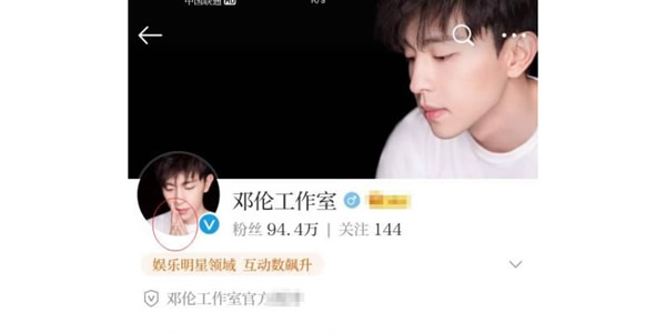 邓伦李沁工作室头像什么情况？