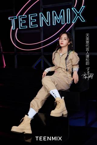 天美意代言人谭松韵邀你抢双十一巨额优惠