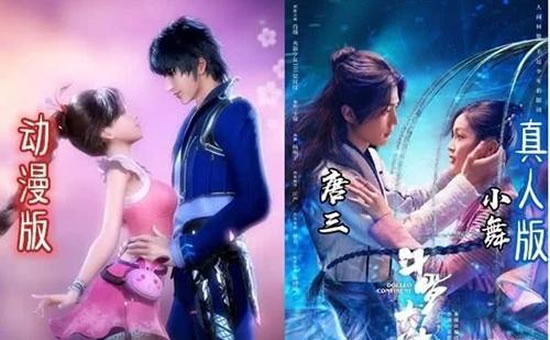 斗罗大陆具体上映时间 斗罗大陆剧情简介 斗罗大陆具体上映时间 斗罗大陆剧情简介