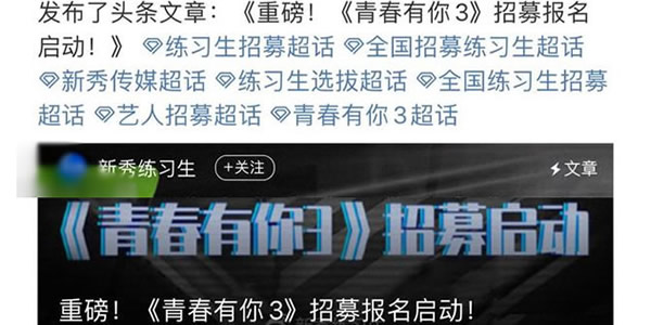 青春有你3播出时间