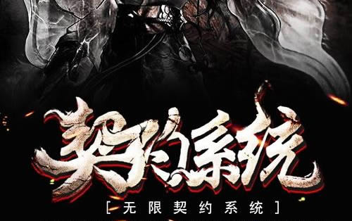 题材好的10部已完结小说新作 熬夜也要追