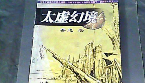 己完结人气最高小说 书荒了必看