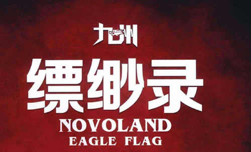 己完结人气最高小说 书荒了必看