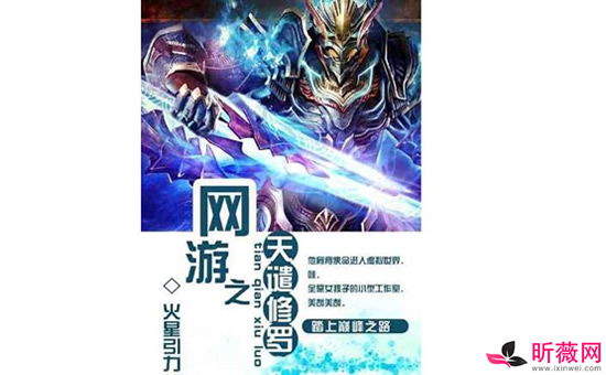 网游小说完本排行:汇聚好看的已完结网游小说 网游小说完本排行:汇聚好看的已完结网游小说