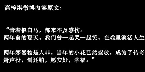 为什么说赵丽颖是高梓淇永远的痛 为什么说赵丽颖是高梓淇永远的痛