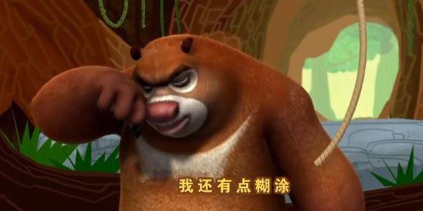 熊出没主题曲 熊出没主题曲