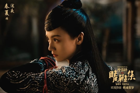 阴阳师新片《晴雅集》剧照