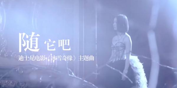 冰雪奇缘主题曲（视频在线试听）