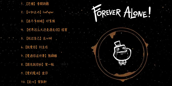 抖音2020好听歌曲50首，抖音十首最火流行歌曲（在线听）