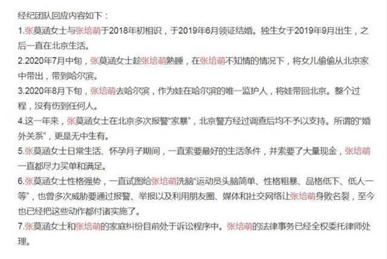 张漠寒被家暴是怎么回事 张漠寒个人资料简历及图片