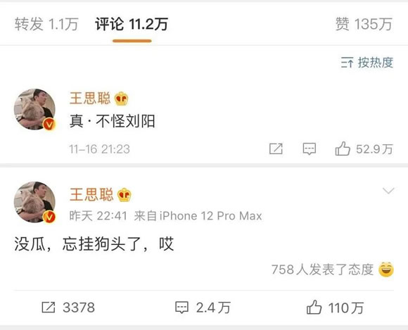 王思聪评论半藏森林怎么回事,半藏森林泳装照什么样子 王思聪评论半藏森林怎么回事,半藏森林泳装照什么样子