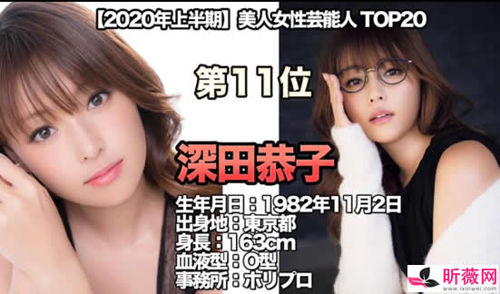 2020日本女演员排行前20名：俏丽清纯的人气女明星