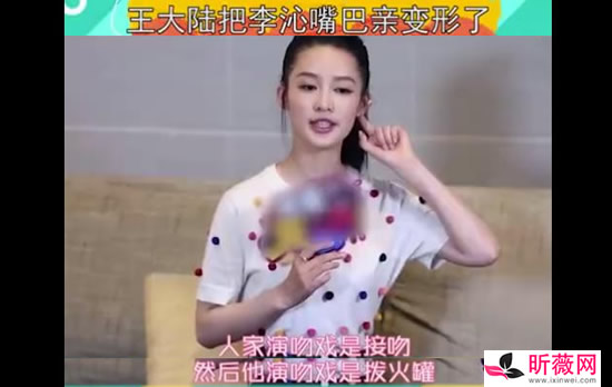 王大陆把李沁嘴巴亲变形了 李沁：王大陆吻戏是拔火罐