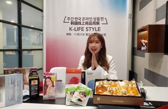 “黑五”接棒双11 韩国线上商品周展好物“降”临