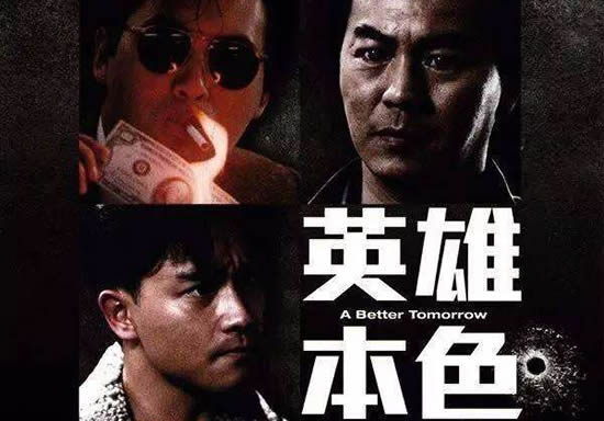 精选10部经典香港警匪片