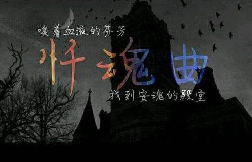 十大禁曲简介:十大禁曲歌名,解读十大禁曲背后故事 十大禁曲简介:十大禁曲歌名,解读十大禁曲背后故事