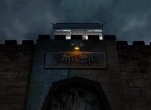 人死后会去哪里真的有阴间吗：去阴间必经之路解读