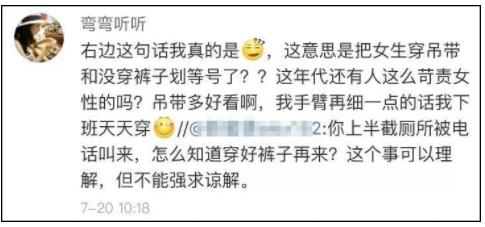 因泳裤吊带裙火了：这两个人火了吊带裙