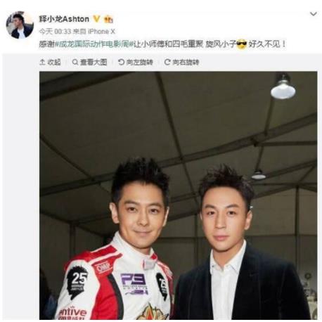 林志颖释小龙同框:因旋风小子时隔24年同框合照 林志颖释小龙同框:因旋风小子时隔24年同框合照