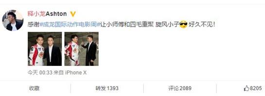 林志颖释小龙同框:因旋风小子时隔24年同框合照 林志颖释小龙同框:因旋风小子时隔24年同框合照