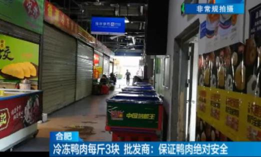 18元一只烤鸭调查:个个油光发亮,竟是吃补药速成长大 18元一只烤鸭调查:个个油光发亮,竟是吃补药速成长大