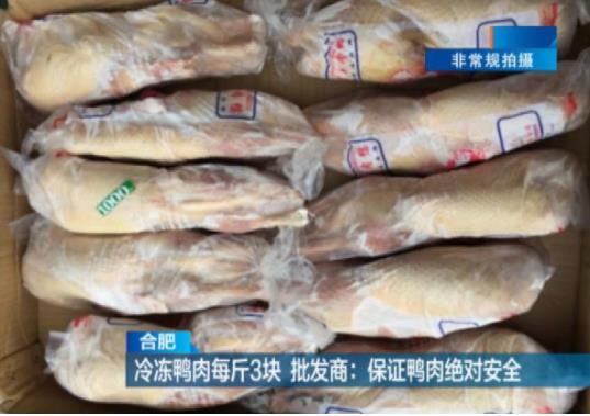 18元一只烤鸭调查:个个油光发亮,竟是吃补药速成长大 18元一只烤鸭调查:个个油光发亮,竟是吃补药速成长大