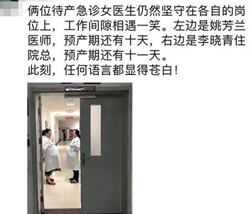 女医生挺肚笑走红：是白衣天使又是伟大母亲相视而笑