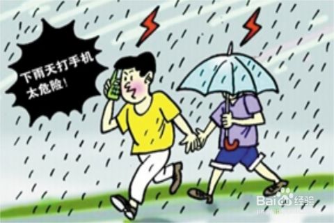 走路打电话被雷击:雷雨天气十大注意事项 走路打电话被雷击:雷雨天气十大注意事项